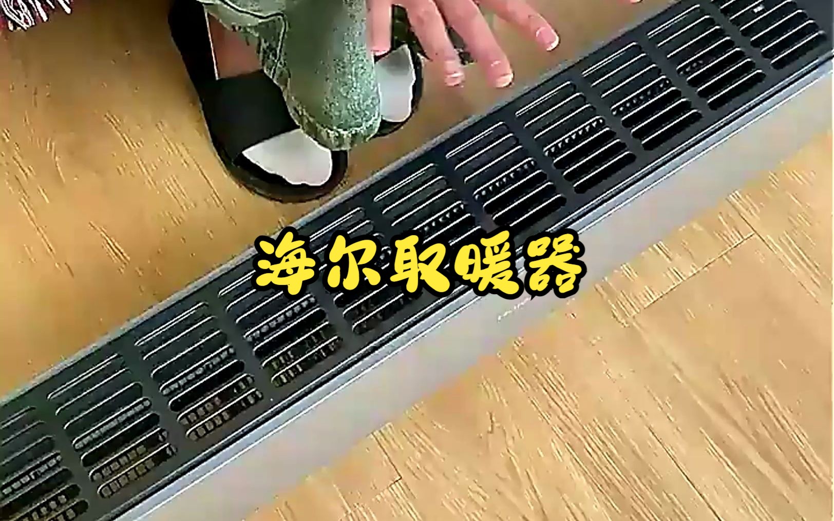 踢脚线暖气管道图片