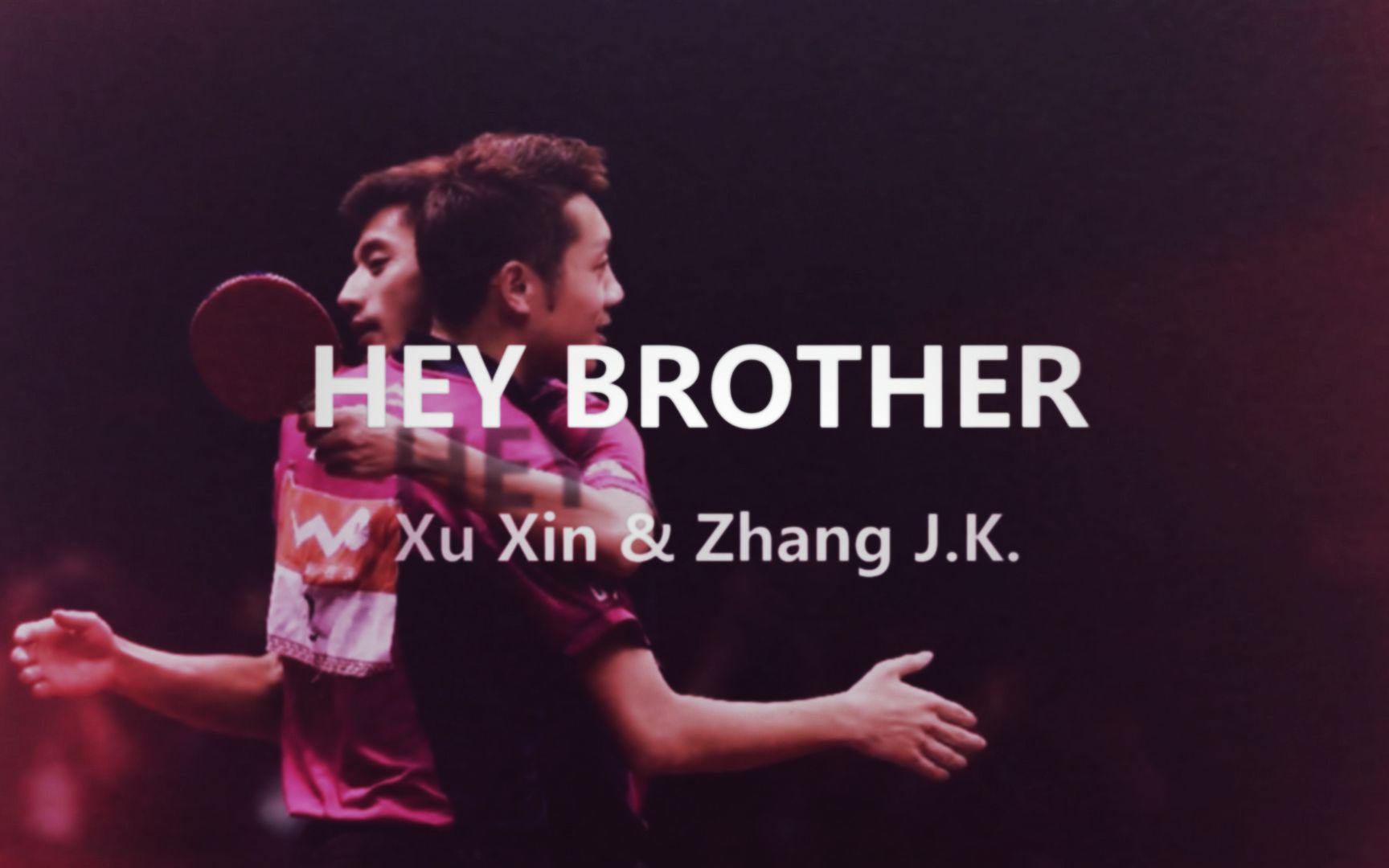 [图]【许昕&张继科】Hey Brother