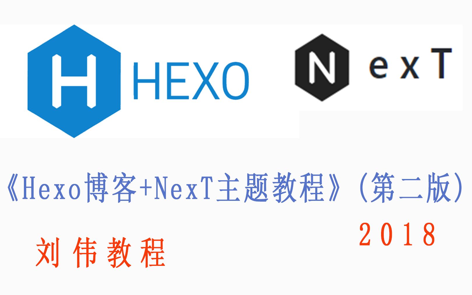 9《Hexo博客+Next主题教程》(第二版)文章里插入音频哔哩哔哩bilibili