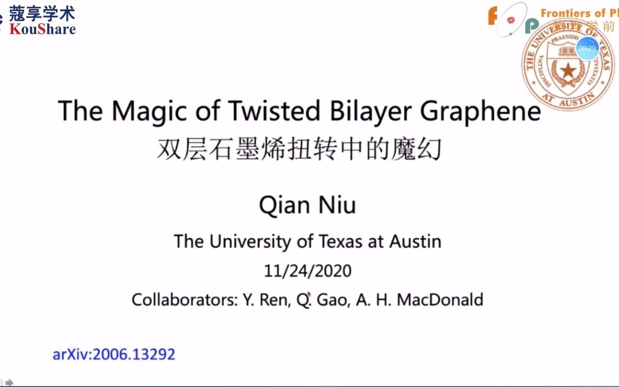 牛谦themagicoftwistedbilayergraphene