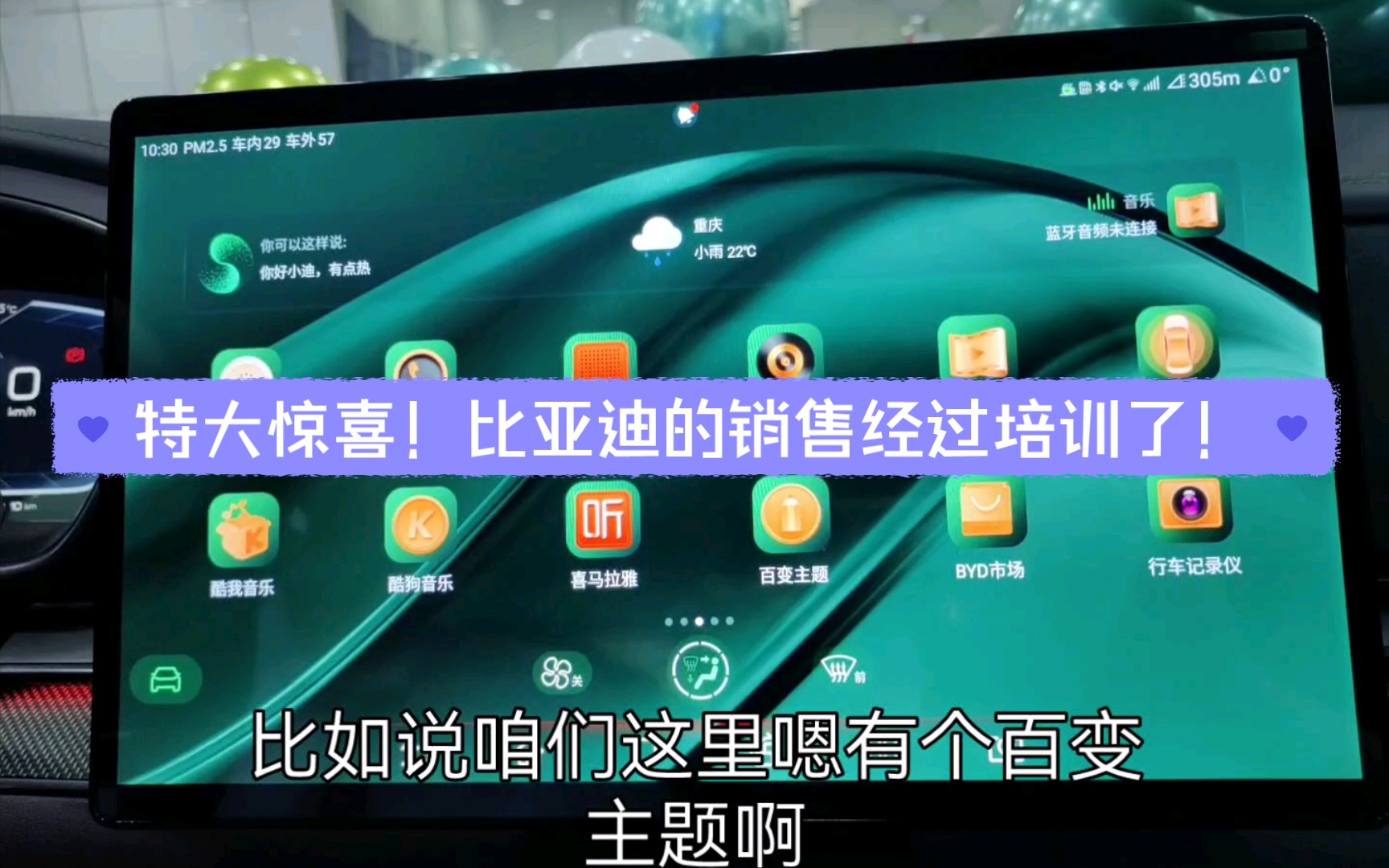 特大惊喜!比亚迪的销售经过培训了!哔哩哔哩bilibili