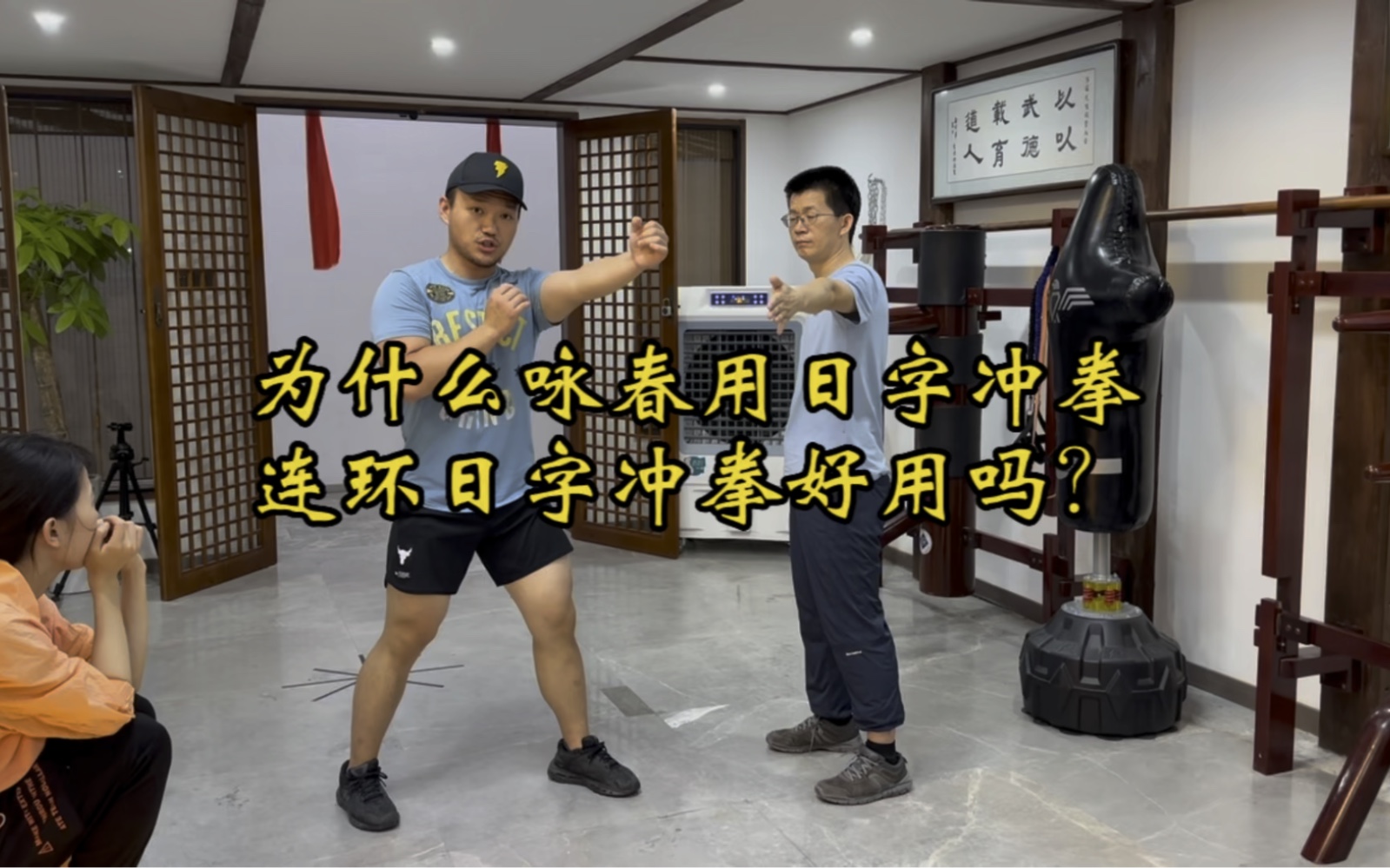 到底什么是"日字冲拳"?连环冲拳能用来实战吗?