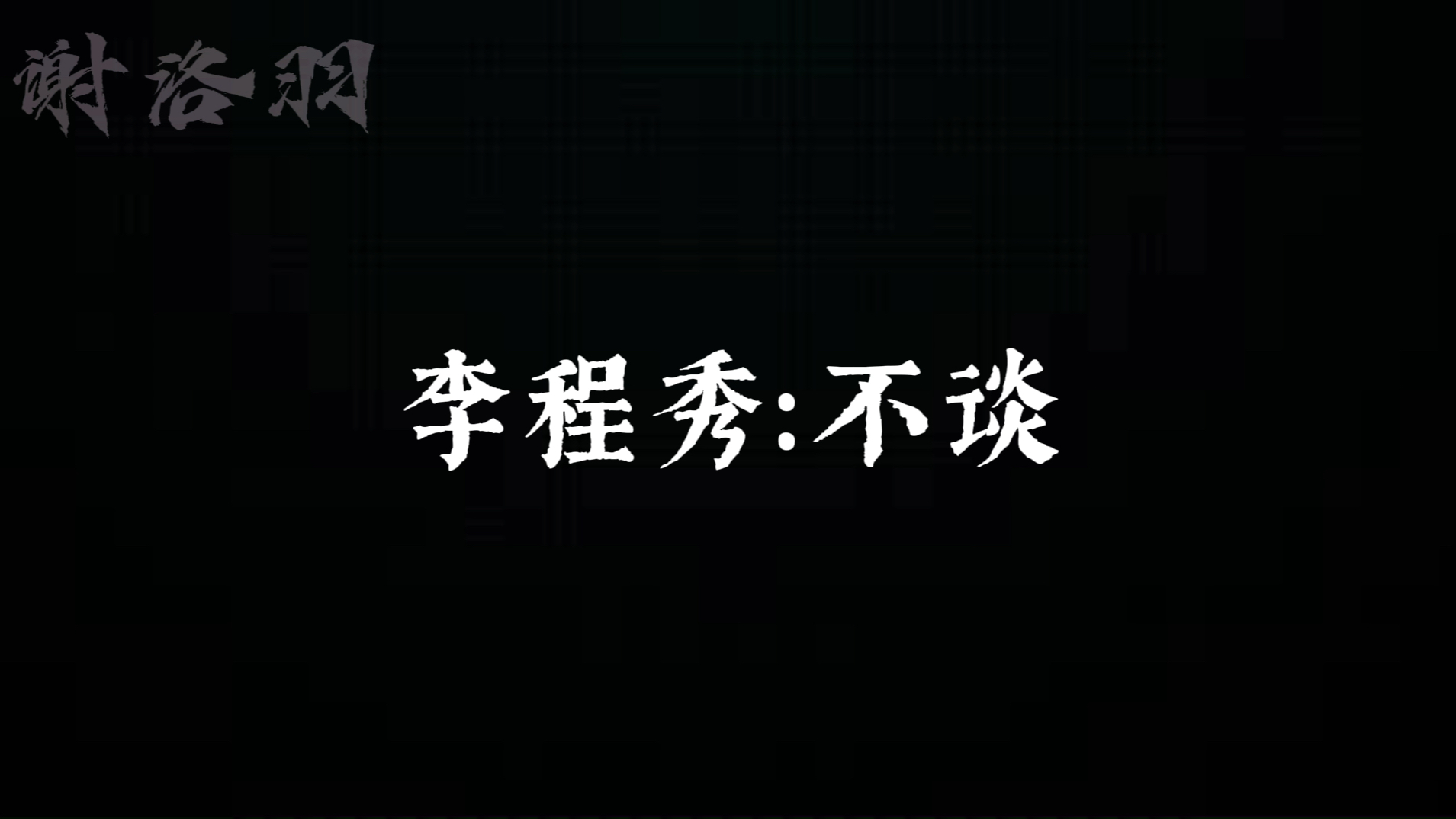 群群生日快乐!哔哩哔哩bilibili