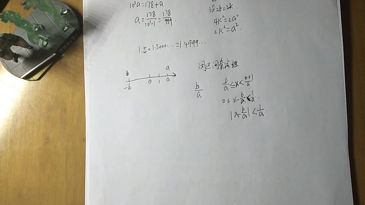 三角形不等式的证明以及有理数集在R中稠密的简单说明哔哩哔哩bilibili