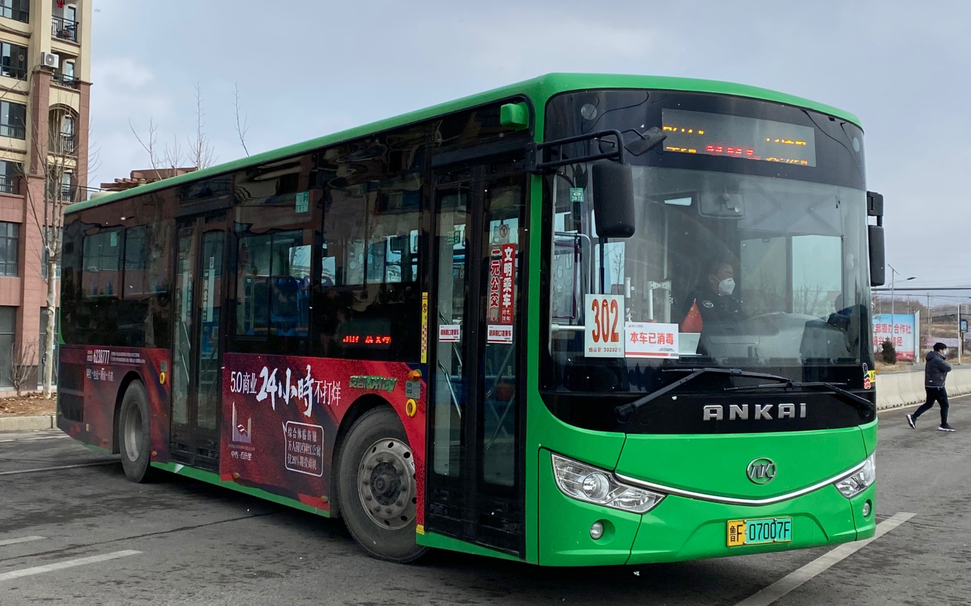 活动作品烟台公交302路后山区间