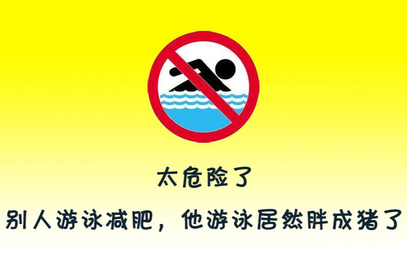 太危险了.拿什么来拯救你,野水池的孩子们