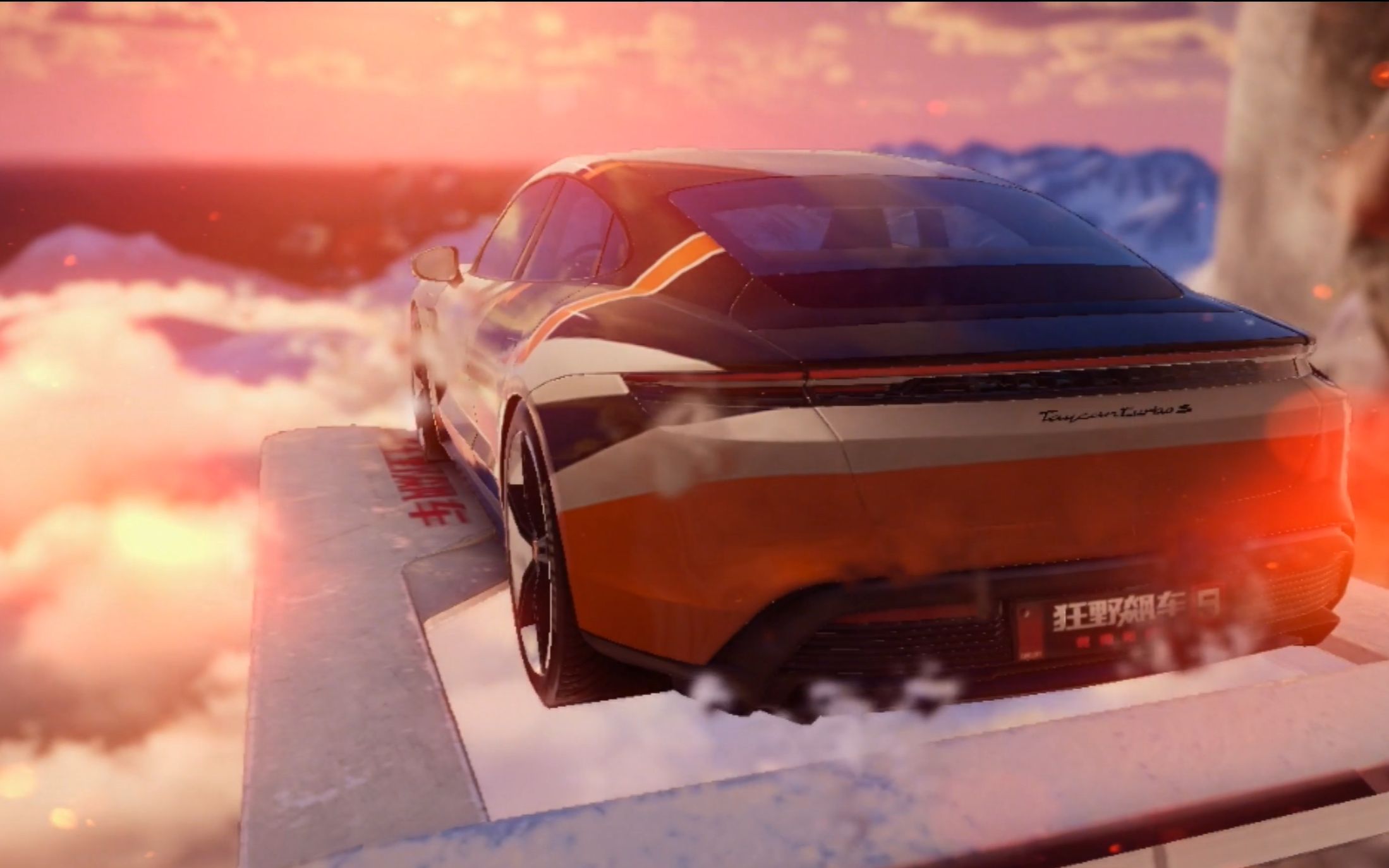 4k60帧 《狂野飙车9》 保时捷taycan 冰雪大地 2.
