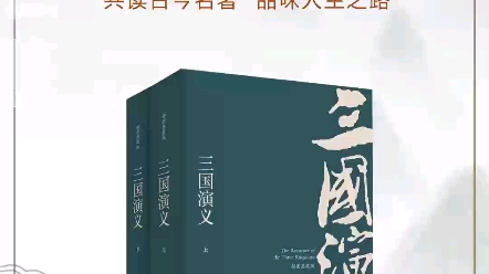 精读《三国演义》三.曹操身世. 真读原著,最有营养.黑色字为原文,红色字为点评.哔哩哔哩bilibili