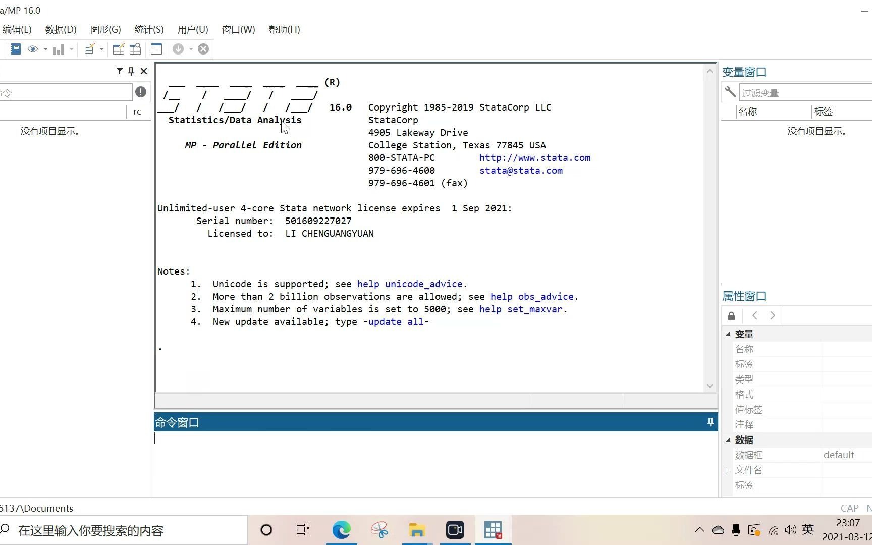 [图]stata（回归模型、多重共线性、异方差性、自相关性、）