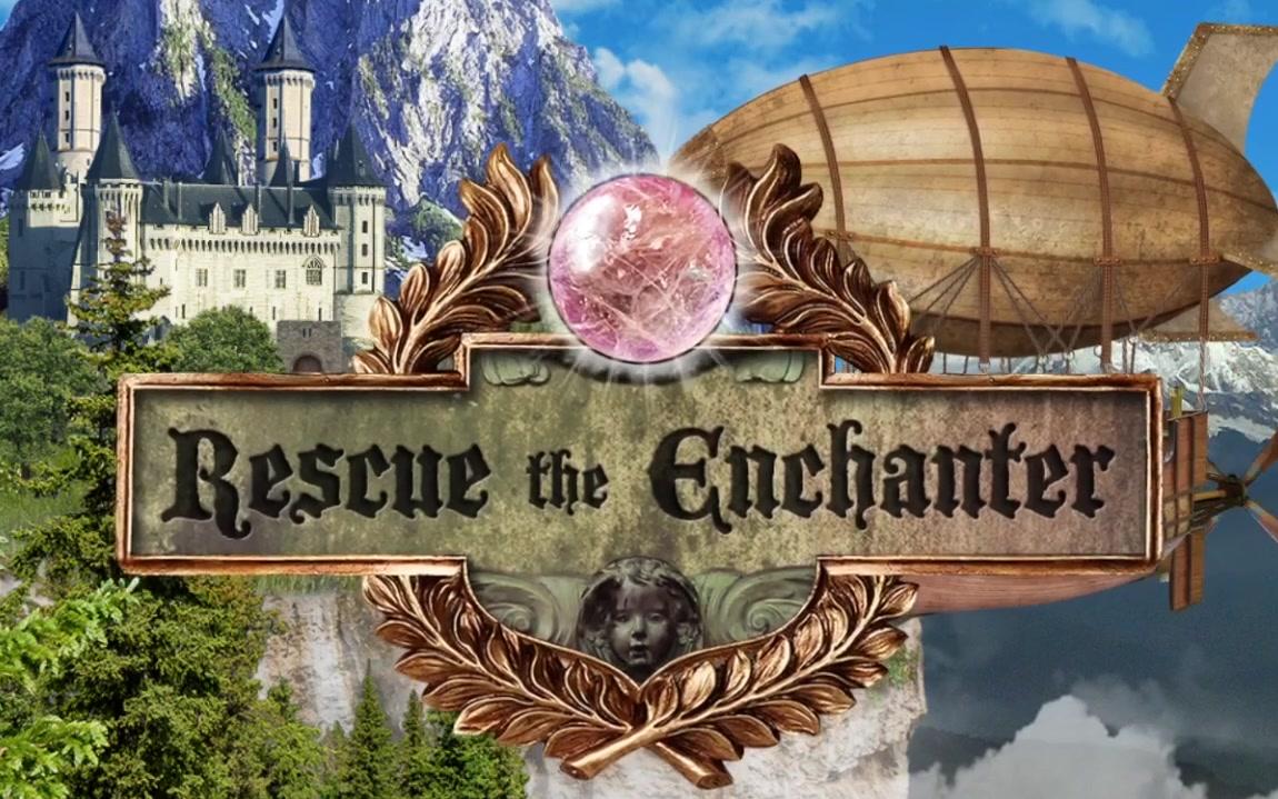 营救魔法师 rescue the enchanter full walkthrough 全解析攻略