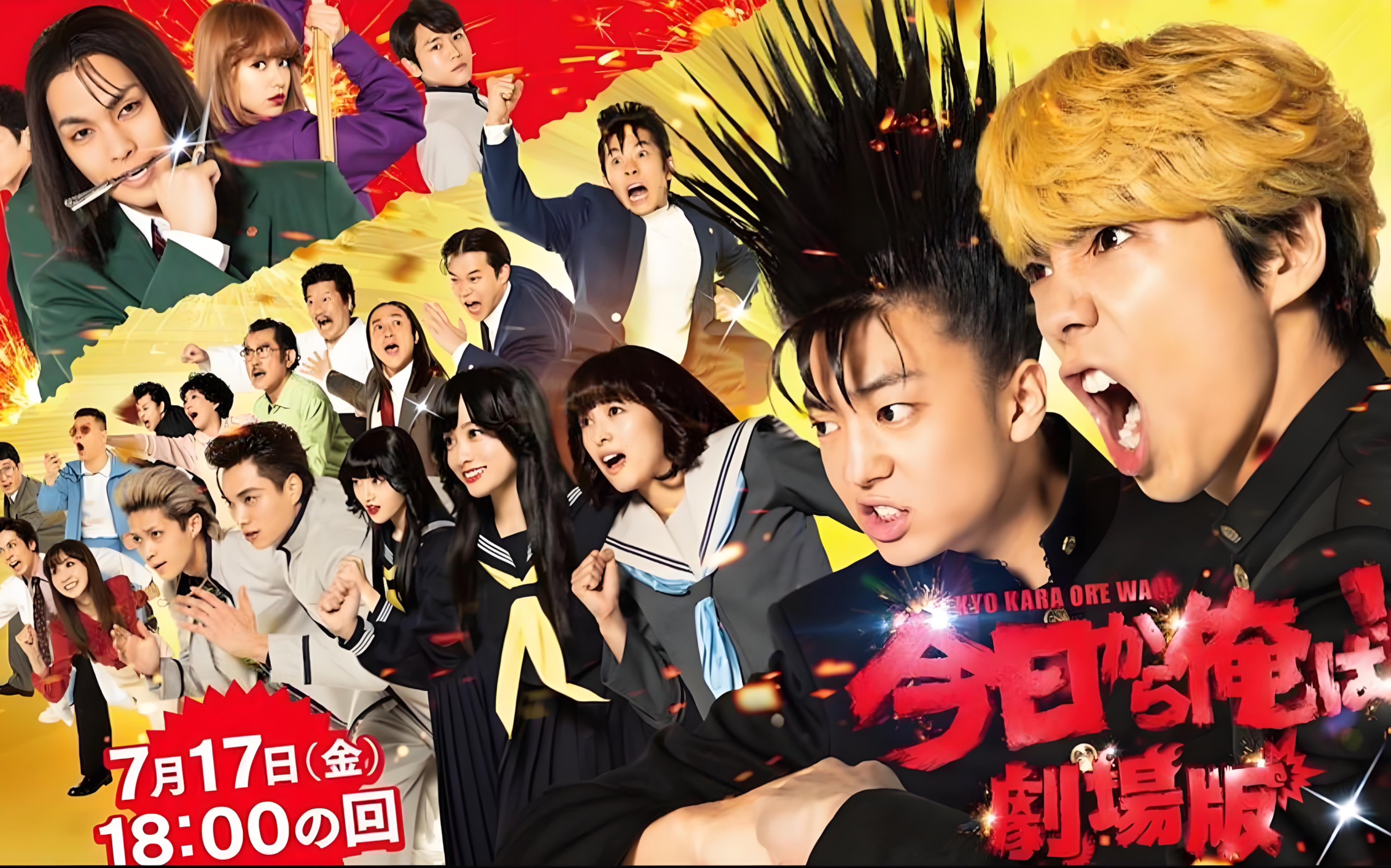 搞笑日剧 《我是大哥大》剧场版完整版 让你一口气看完