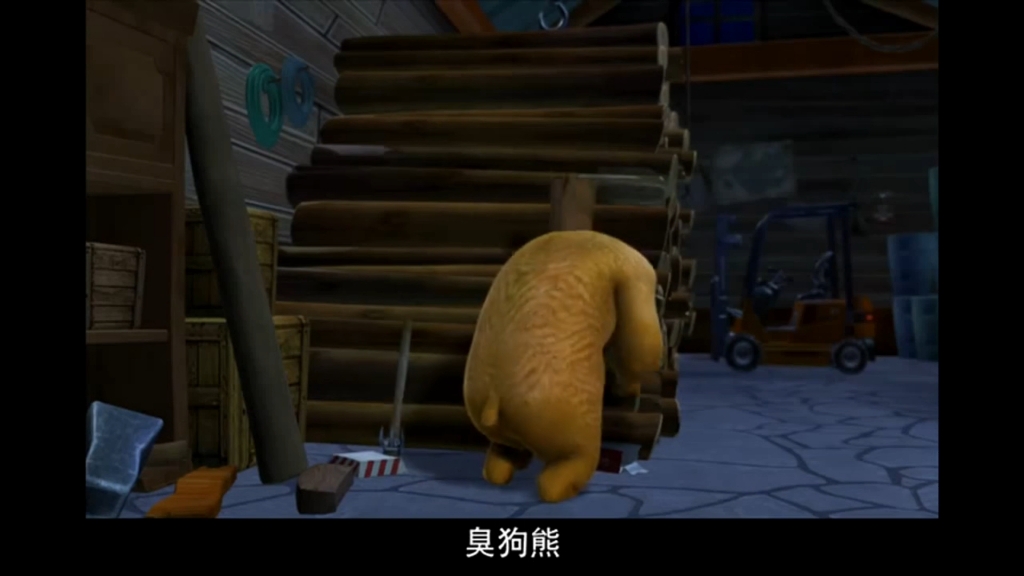 熊出没(老版) 第60集《伐木场失窃记》