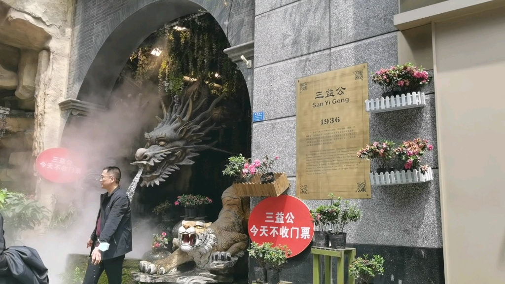 成都春熙路三益公,原是许多明星都去过的著名娱乐场所,现不收门票