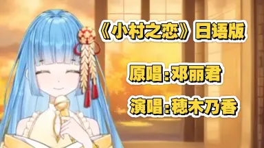 石橋穂乃香-哔哩哔哩_Bilibili