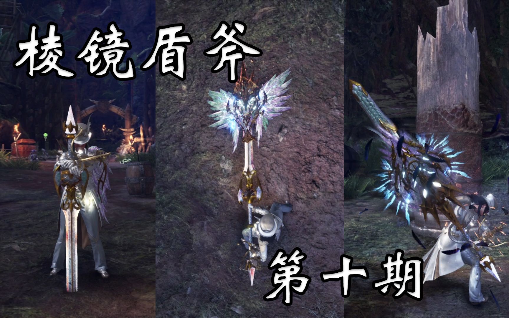 冰原盾斧推荐