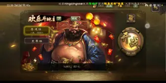 Download Video: 【手机三国杀】斗地主一些