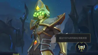 【峡谷行】英雄联盟手游-易（国服内测前十）