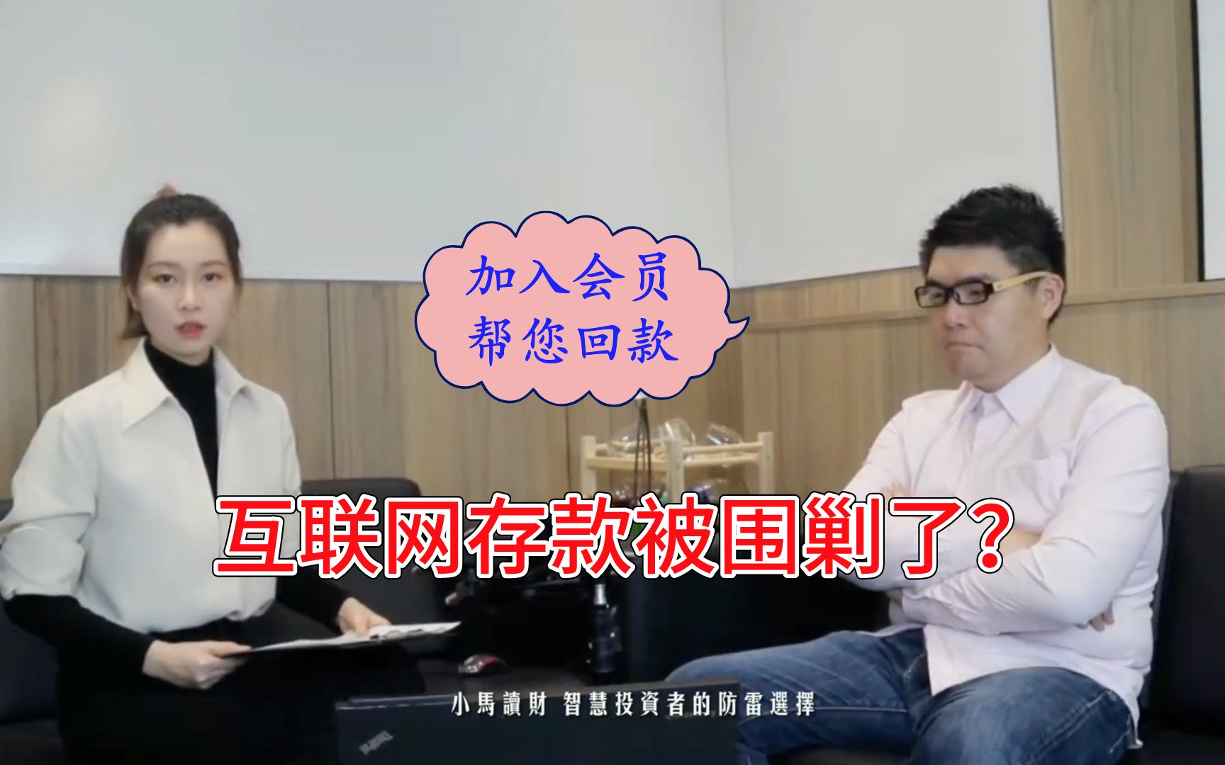 互联网存款连遭打压!50万以内会保本吗?官方给出了这一暗示哔哩哔哩bilibili