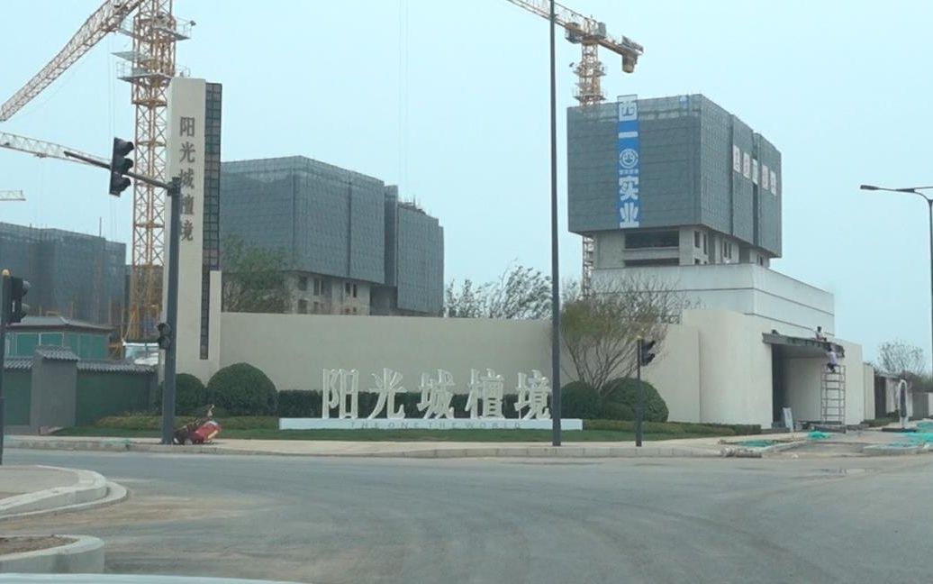 实探西安高新cid楼盘之四阳光城檀境看了个寂寞