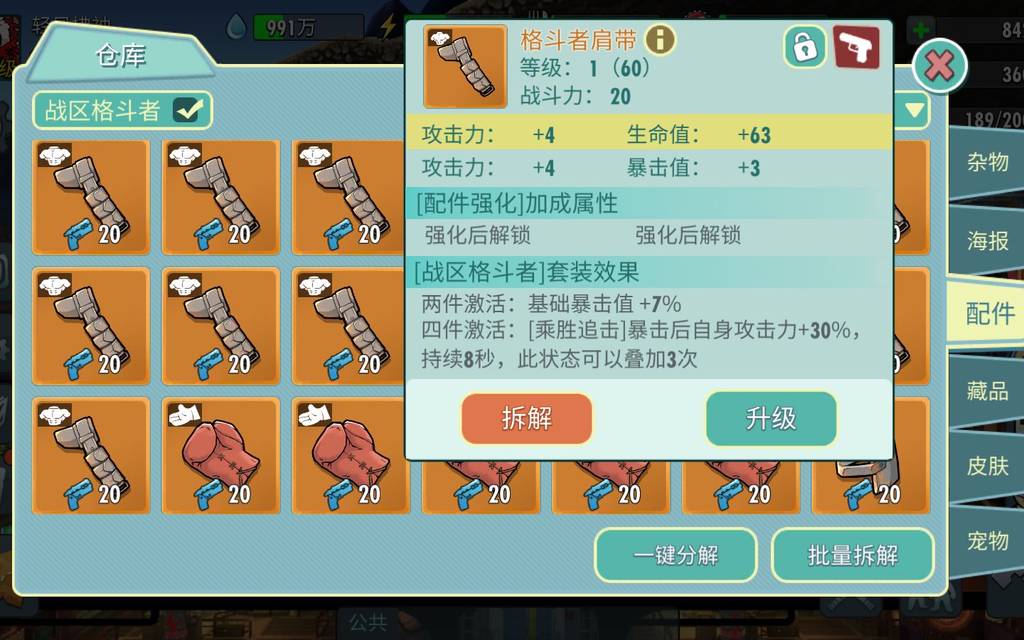 活动作品辐射避难所online蟑螂王到底有多强