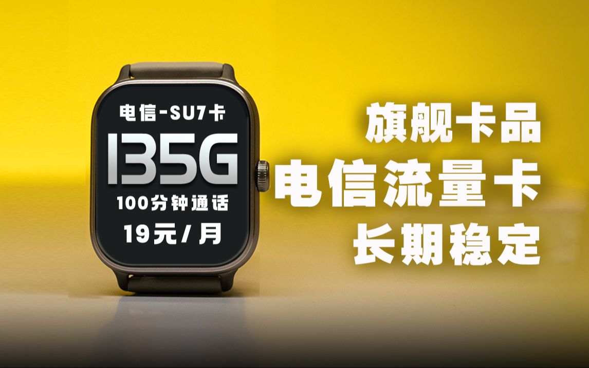 5g手机卡最新测评!电信|联通|移动电话卡推荐!流量套餐选购指南!