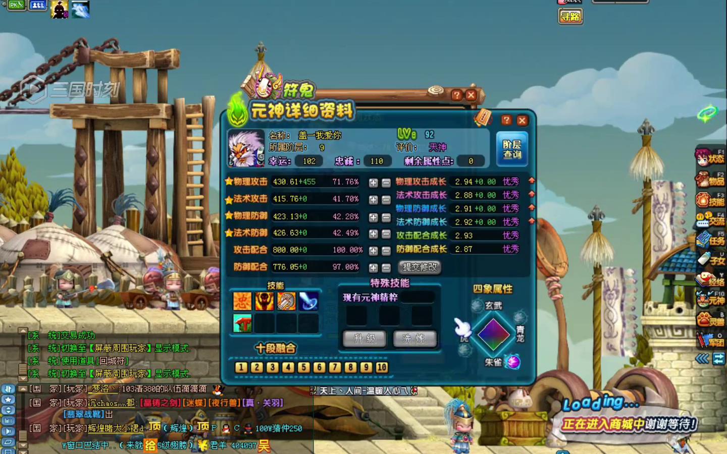 qq三国暗度打一个万箭黄忠