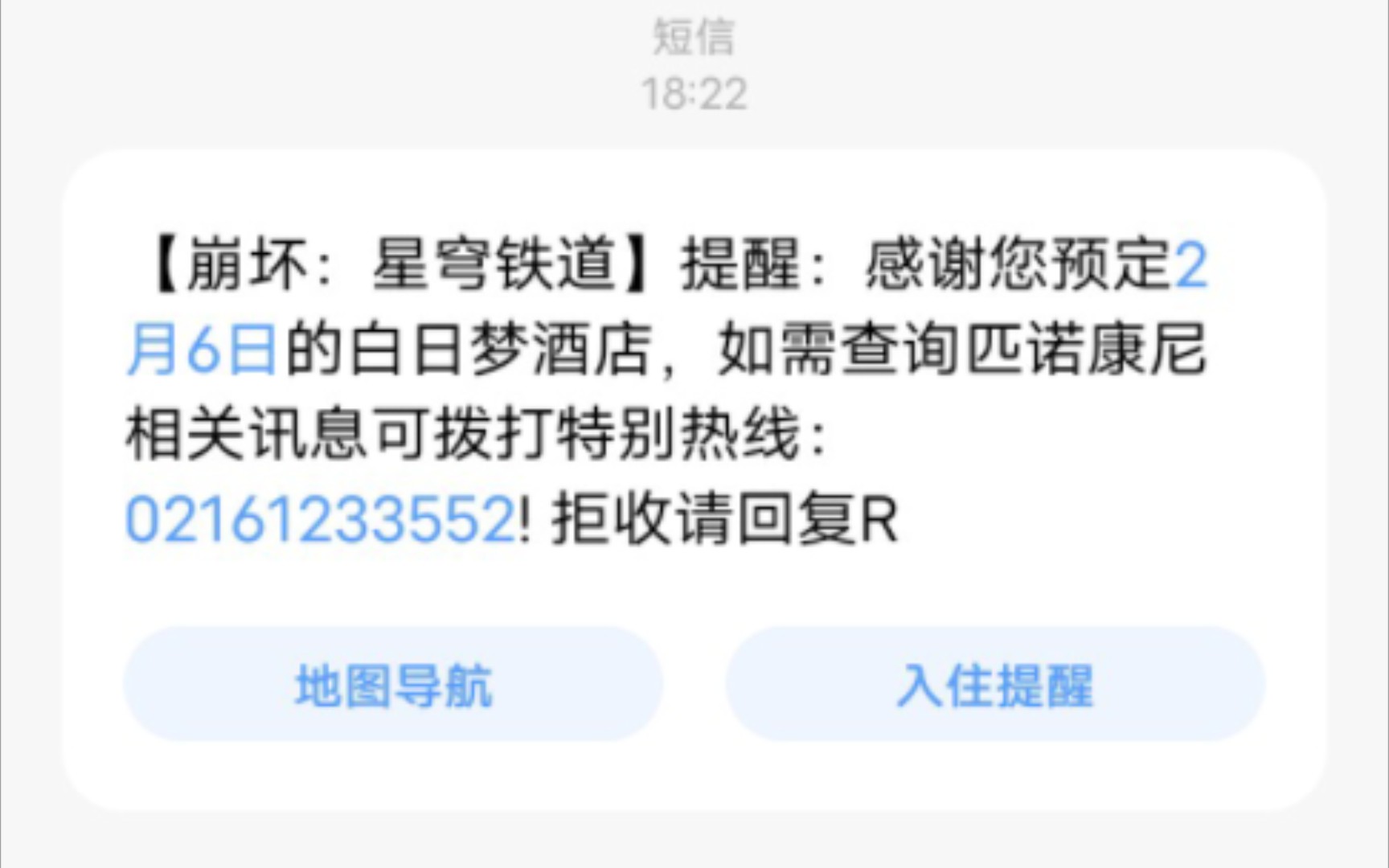 白日梦酒店前台的客服电话,被我打通了~手机游戏热门视频