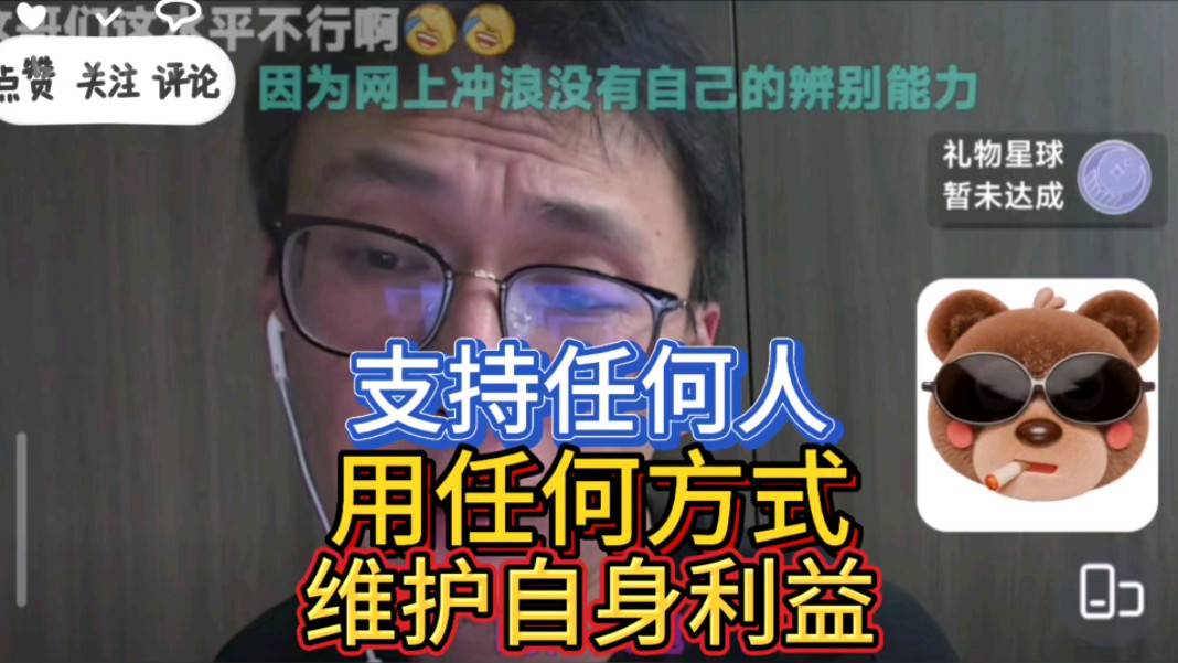 对于胡章之辩,长年混外站的长脸说:支持任何人,用任何方式,维护自身权益的行动.哔哩哔哩bilibili