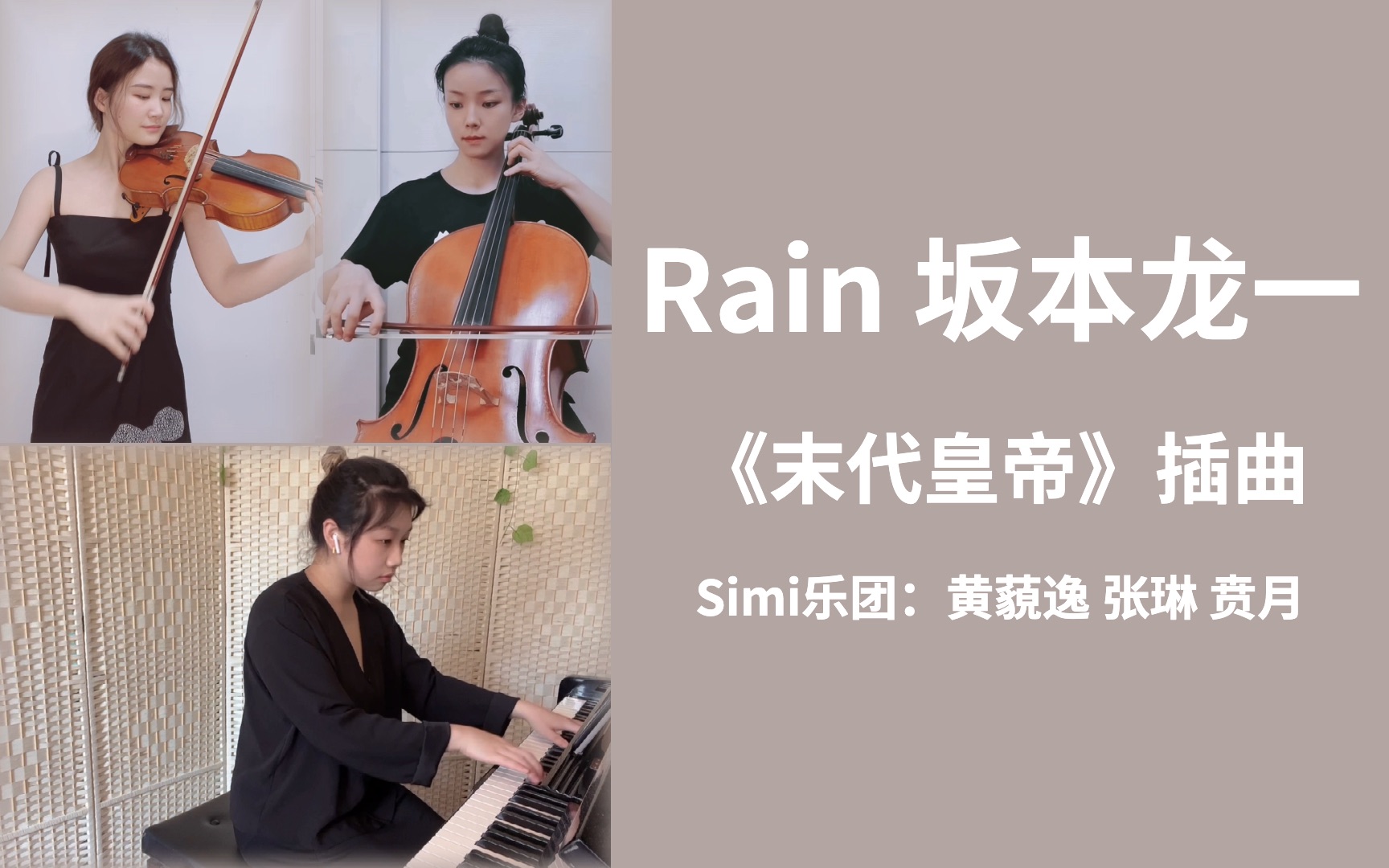 [图]擅长给综艺节目搞事情用的必听BGM《Rain》预示着危机与紧张