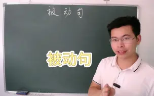 Video herunterladen: 文言文之被动句