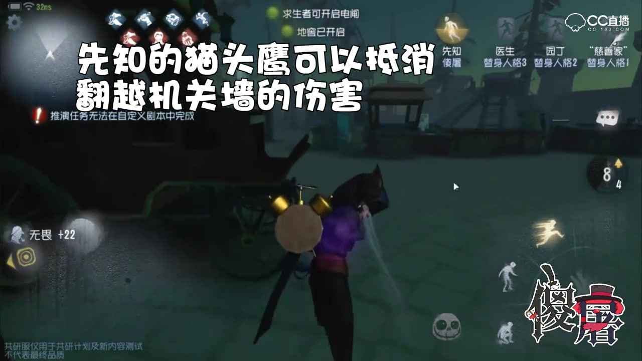 【第五人格】疯眼巴尔克技能介绍哔哩哔哩bilibili