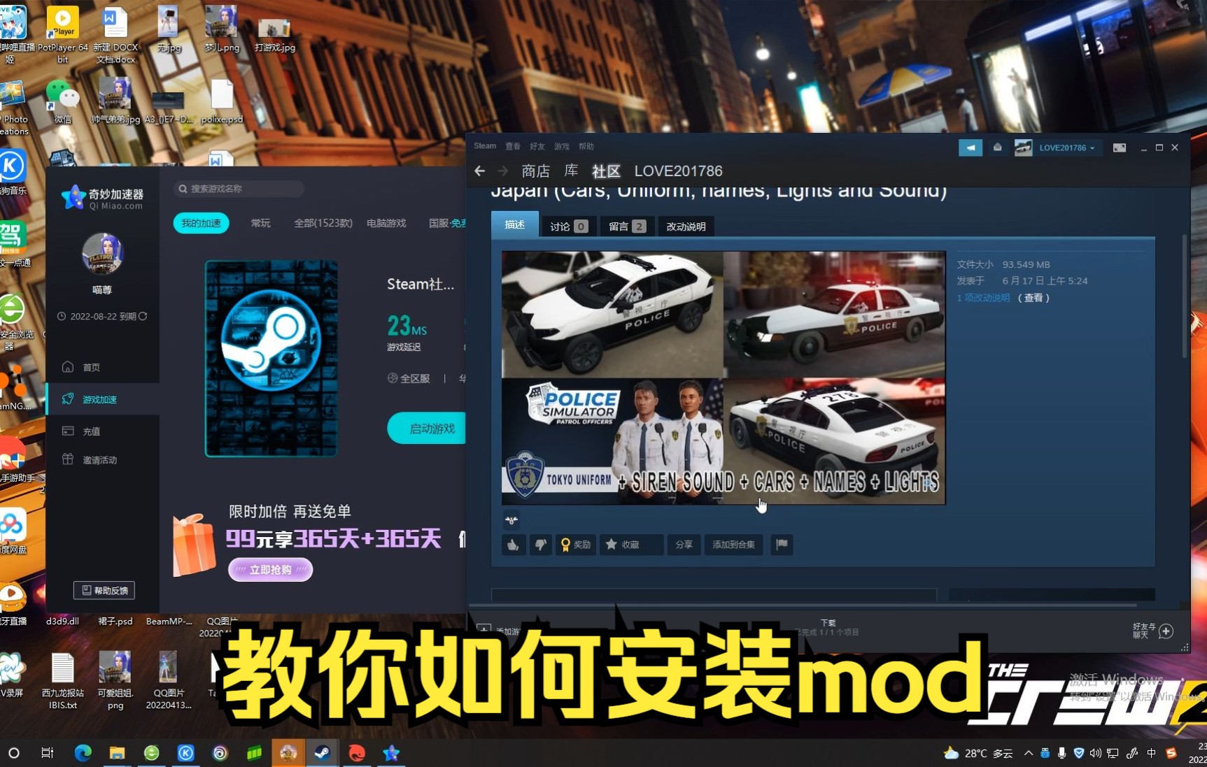 [图]警察模拟器 巡警：教你怎么安mod（体验服）