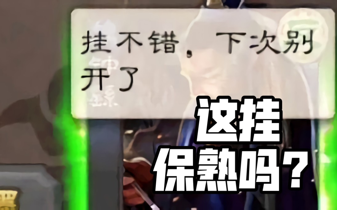 下次开挂注意点