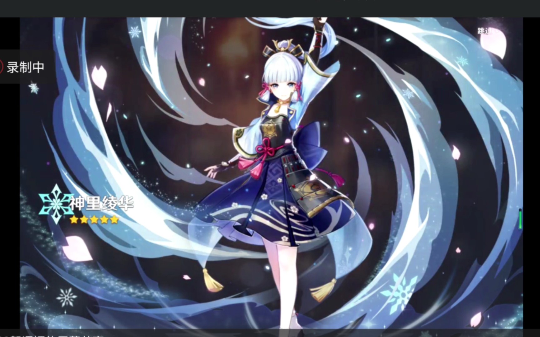 原神抽卡|绫华呜呜呜呜呜