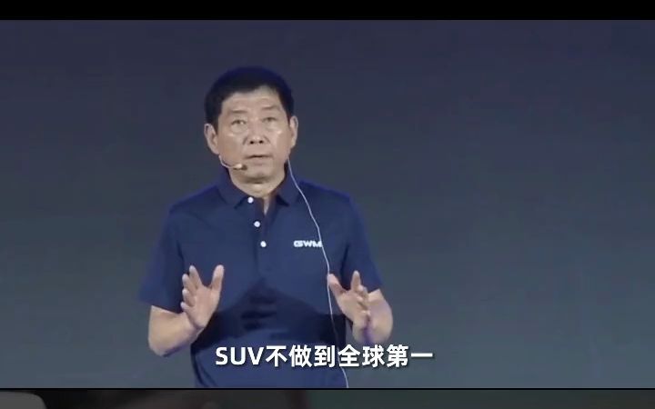 SUV大火的背后,藏不住长城伤心的轿车往事 #长城汽车#SUV哔哩哔哩bilibili