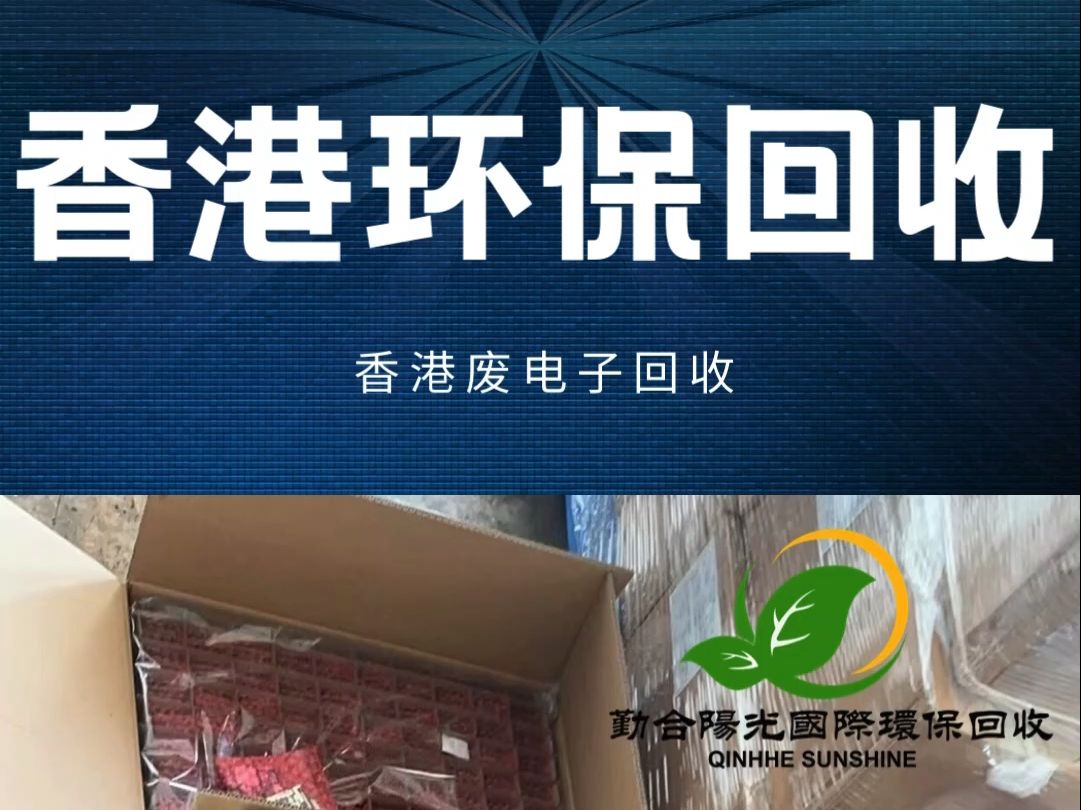 都市港湾废品回收(废品回收上门电话附近)