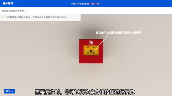 全国消防职业技能鉴定在线考试演习哔哩哔哩bilibili