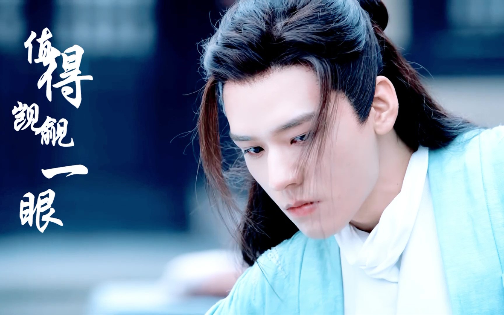 【山河令|龚俊】就在你山眉海目间寻风月(温客行也太行了吧啊啊啊)