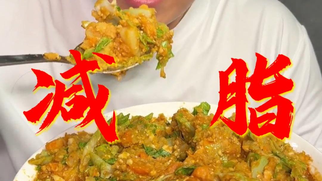 胖小伙现身说法，减脂餐最好吃的三种做法