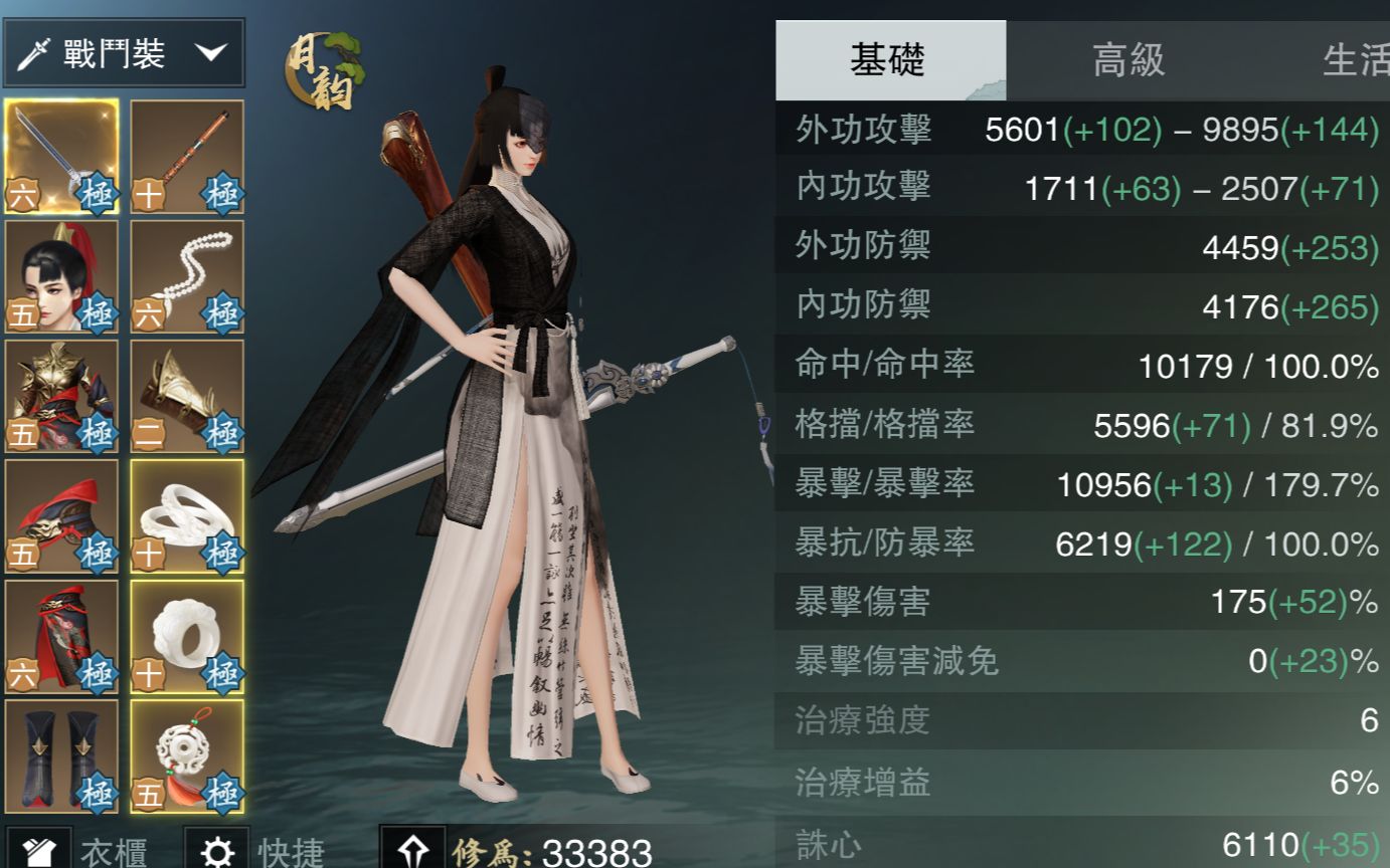 3华山单刷天道盟宗师老一 (含配置)_哔哩哔哩_bilibili