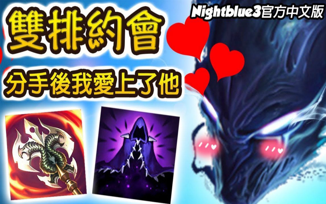 「Nightblue3精华」与TOMMY双排虐王者!全新魔腾玩法慨念超OP!伤害突破天际 一刀斩一人!(中文字幕) LoL 英雄联盟哔哩哔哩bilibili