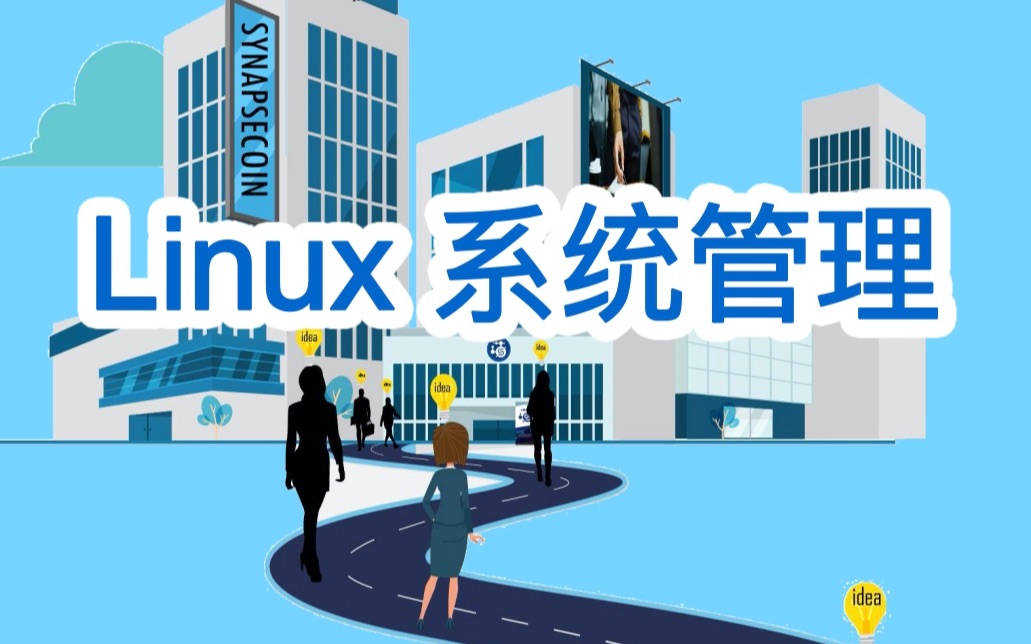 Linux系统管理——6.1 LAMP环境搭建与配置哔哩哔哩bilibili