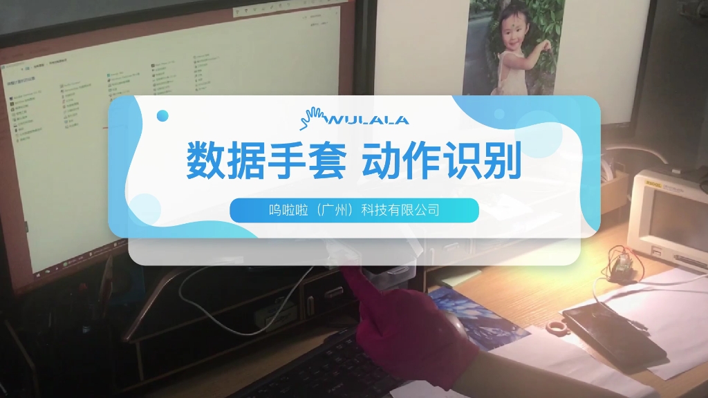 数据手套动作识别哔哩哔哩bilibili