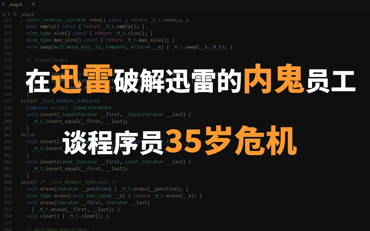 在迅雷破解迅雷的内鬼员工,谈程序员35岁危机哔哩哔哩bilibili