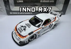 Télécharger la video: INNO马自达MAZDA RX7 FD3S LBWK白色壳牌涂装合金汽车模型