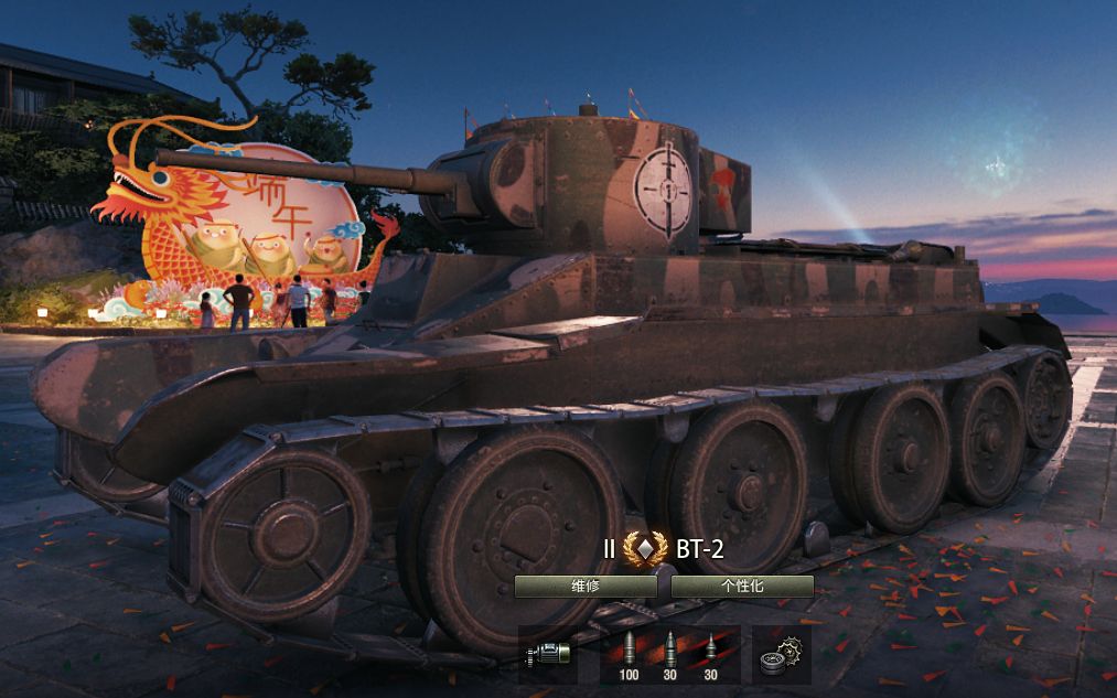 【坦克世界】bt-2轻型坦克_2