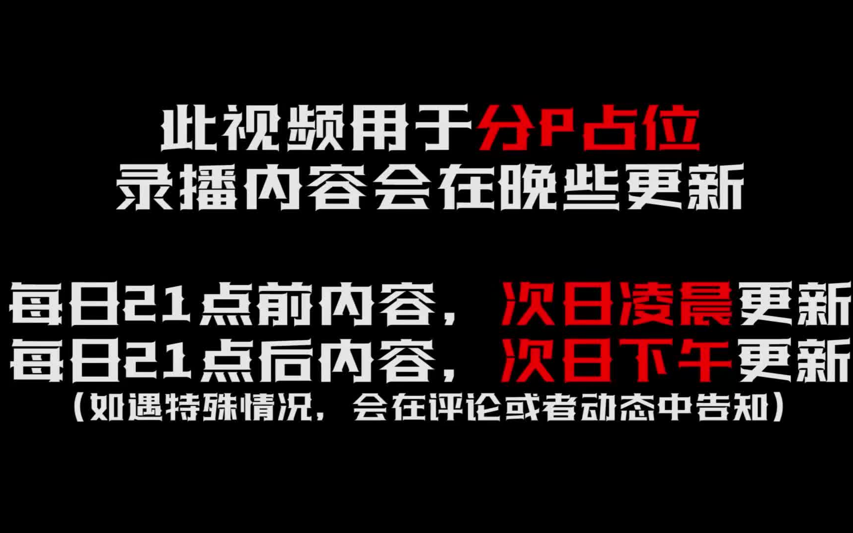 [图]【楚河录播弹幕版】240612 过关斩将、七日世界、中国式网游、愤怒的孙子们、契约小镇。