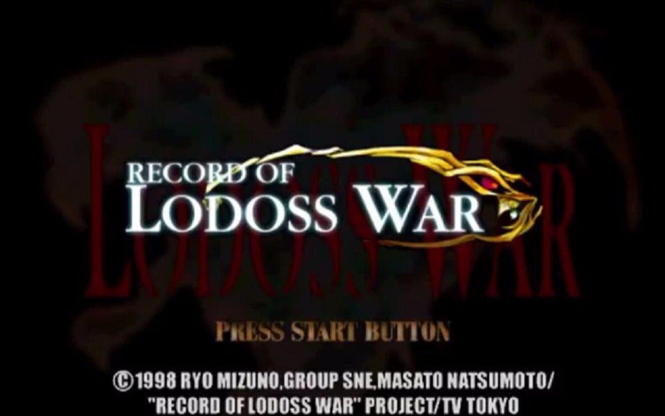 [图]【DC怀旧】罗德岛战记 邪神降临Record Of Lodoss War攻略视频