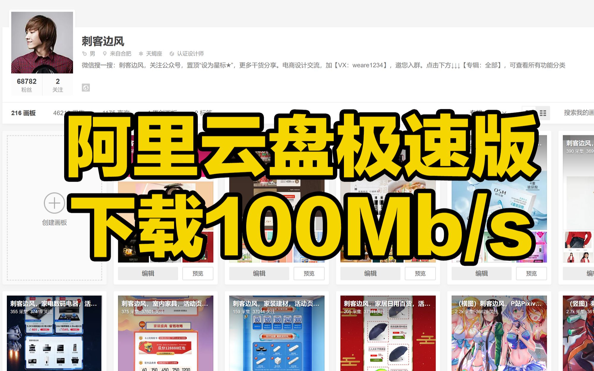 [图]刺客边风！阿里云盘极速版，下载速度高达100Mb/s，非会员不限速！开放分享功能，百度网盘的末日？