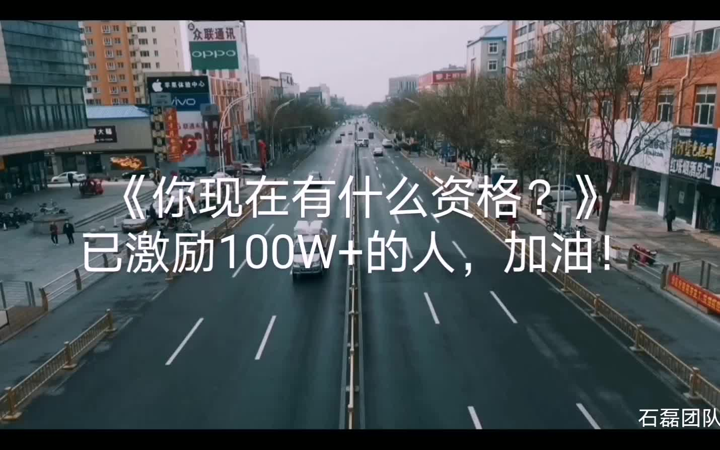 [图]你有什么资格躺在床上玩手机？ 加油！勿忘青春 不负韶华